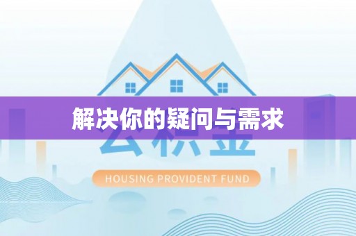 凯里解决你的疑问与需求
